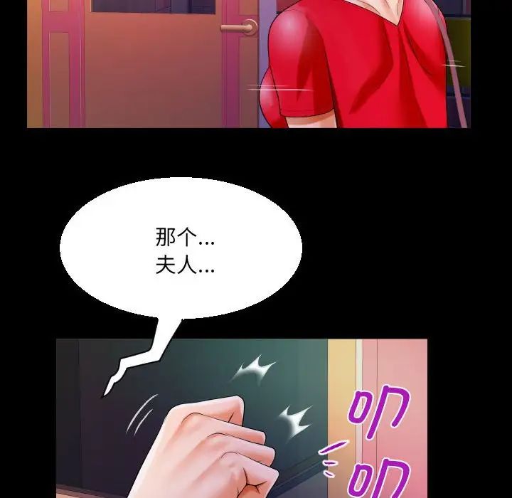 《阿姨》第108话