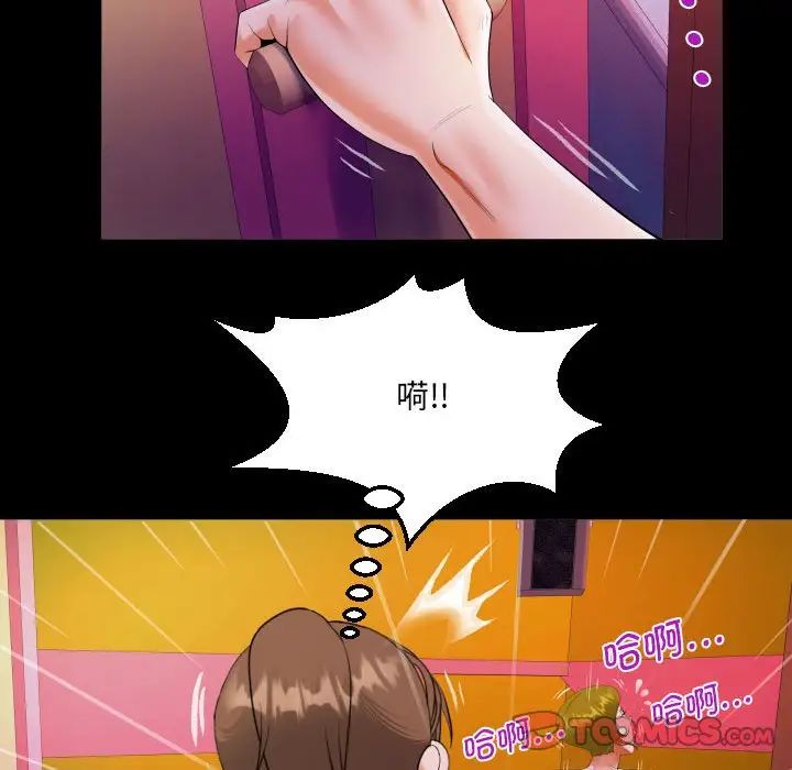 《阿姨》第108话
