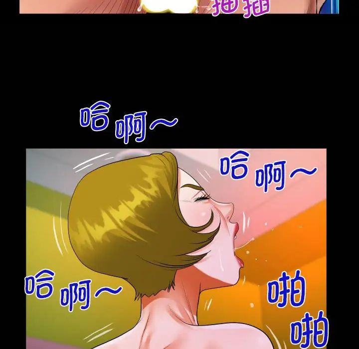 《阿姨》第108话