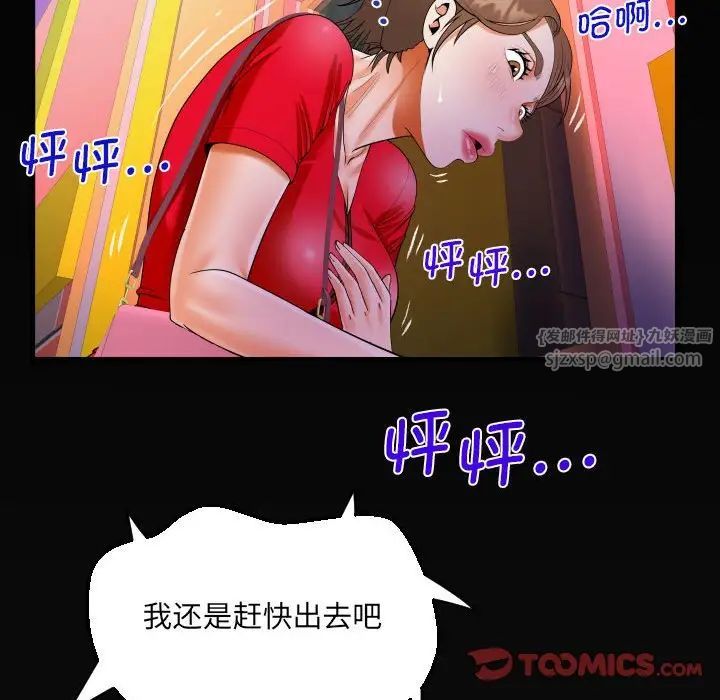 《阿姨》第108话