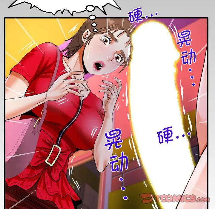 《阿姨》第108话