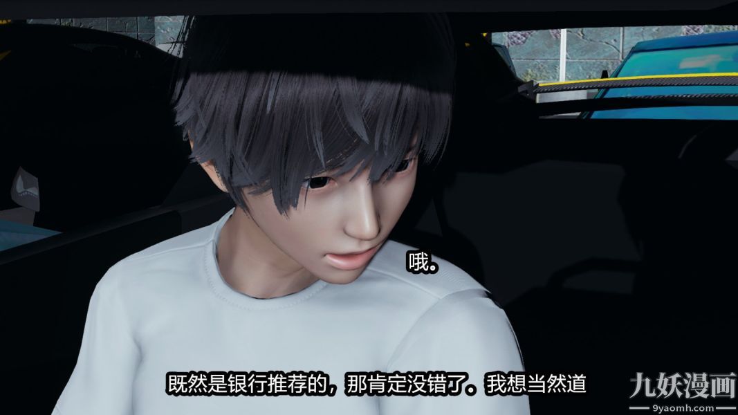 [3D]逆轉第一季[完整版]番外【第03話】