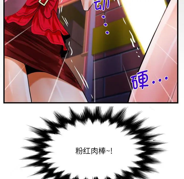 《阿姨》第109话