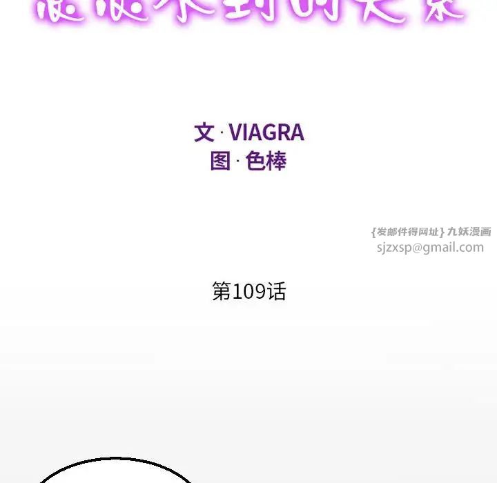 阿姨第109话