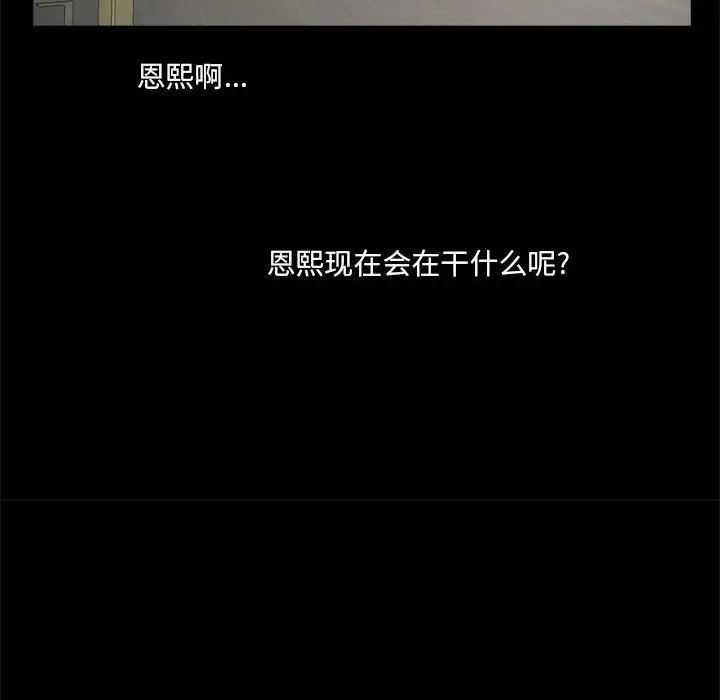 重新愛你第6话