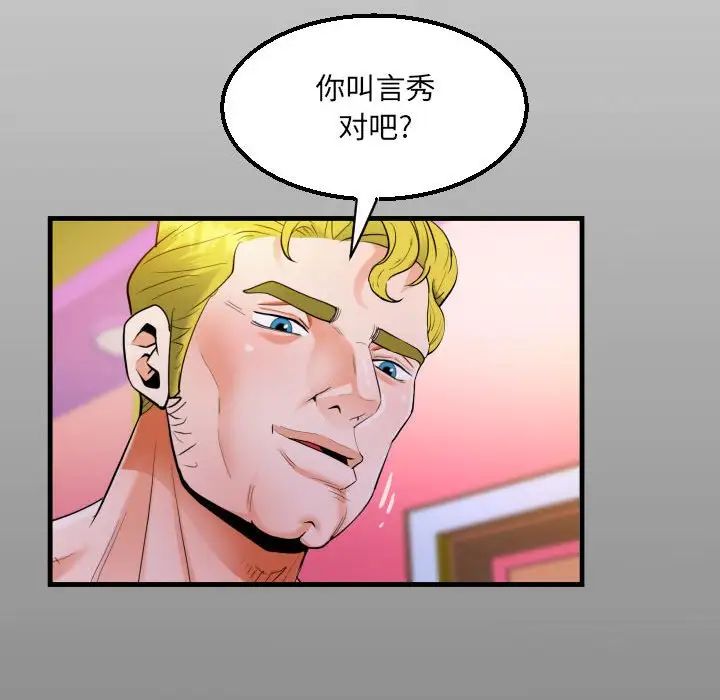 《阿姨》第109话