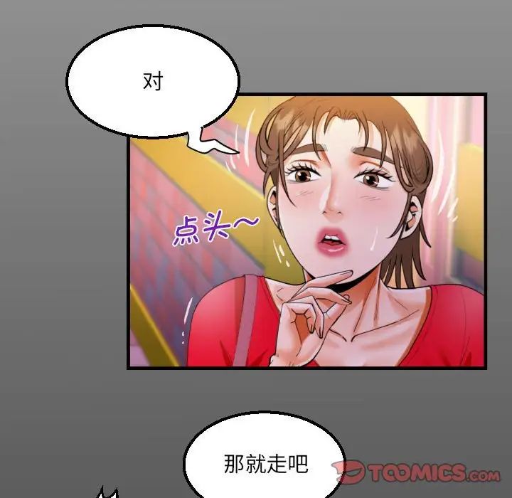 《阿姨》第109话