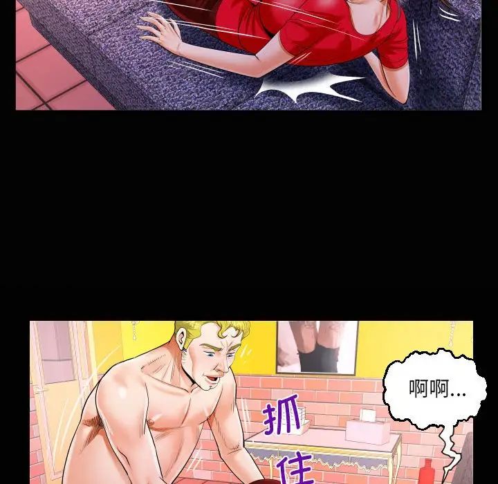 《阿姨》第109话