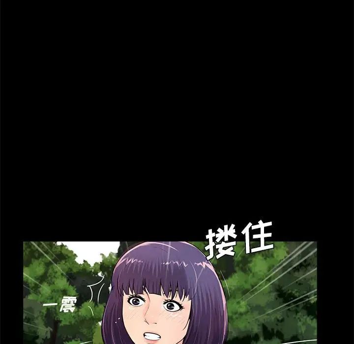 重新愛你第6话