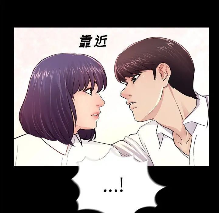 重新愛你第6话
