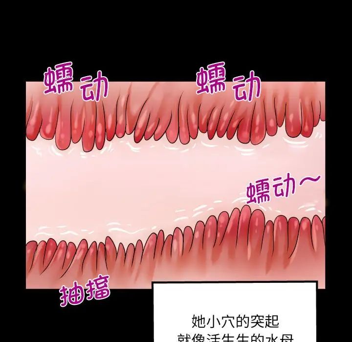 阿姨第109話