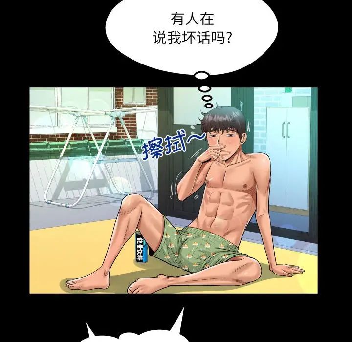 《阿姨》第109话