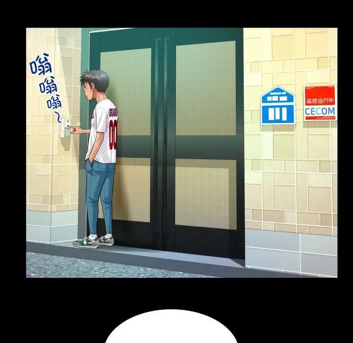 阿姨第109话