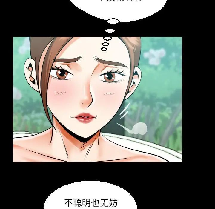 阿姨第109话