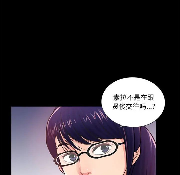 重新愛你第7话
