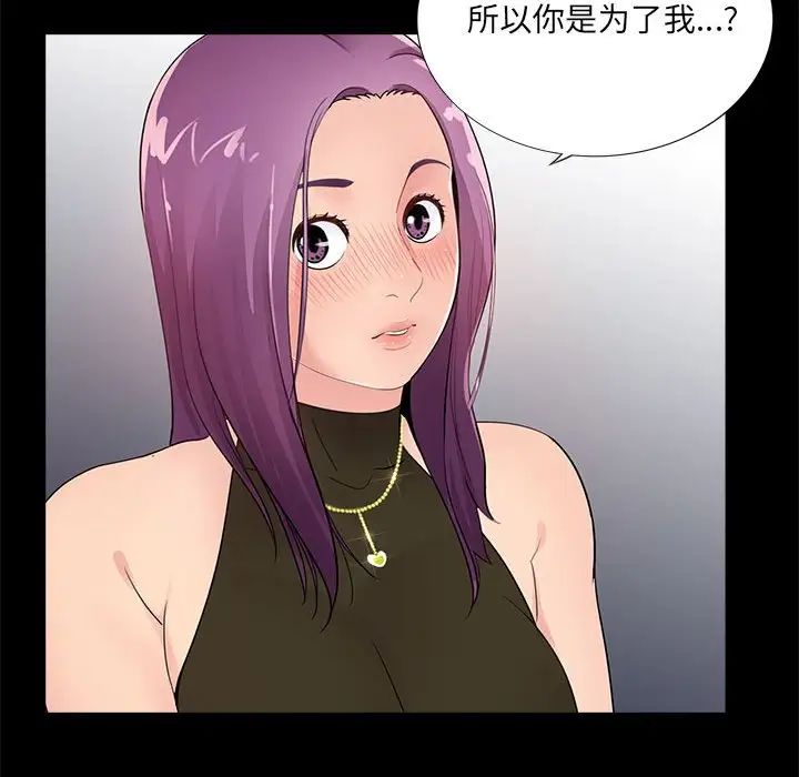 重新愛你第7话