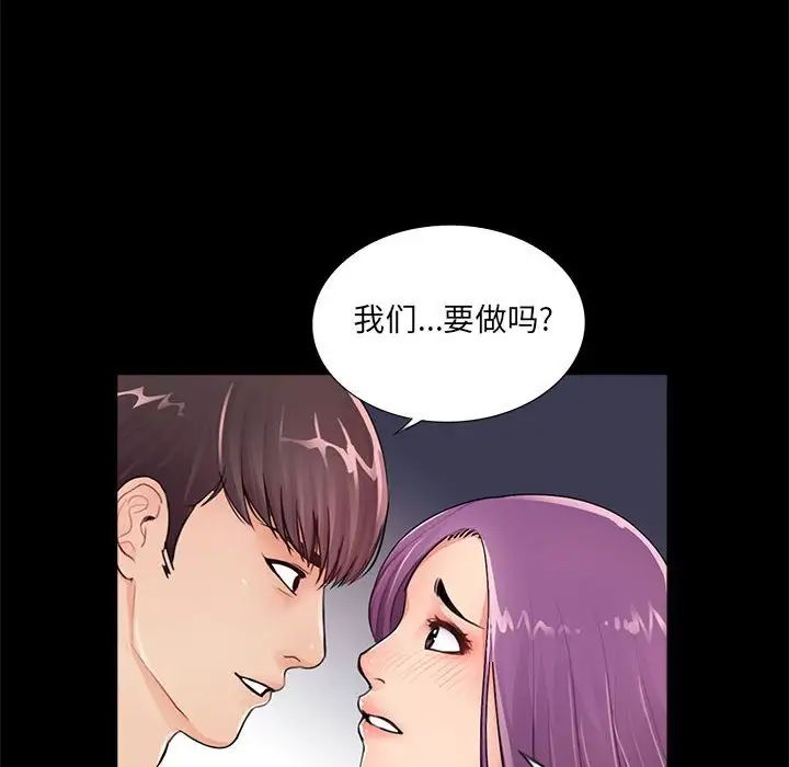 重新愛你第7话