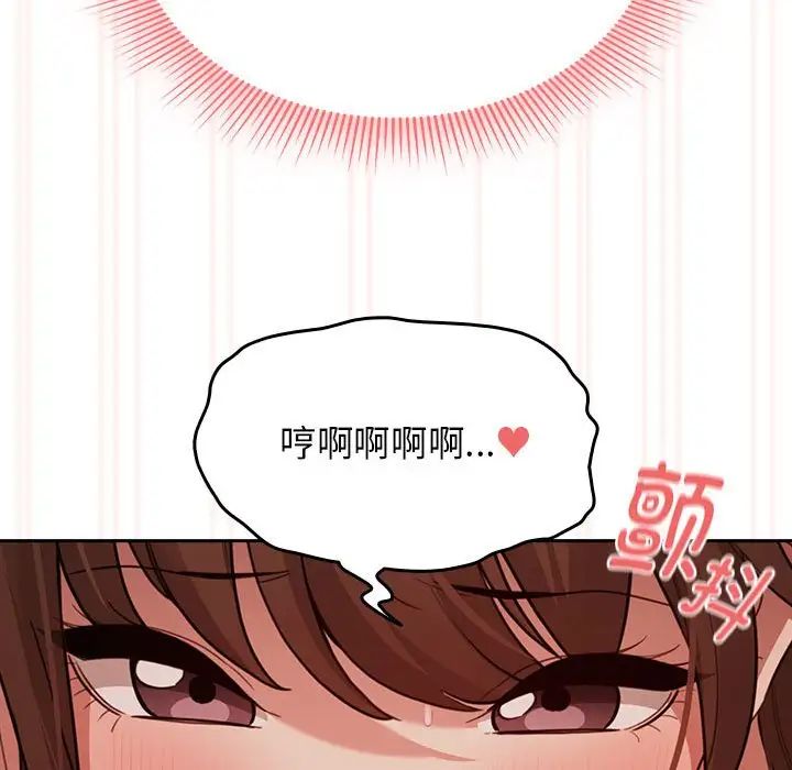 疫情期间的家教生活第108话