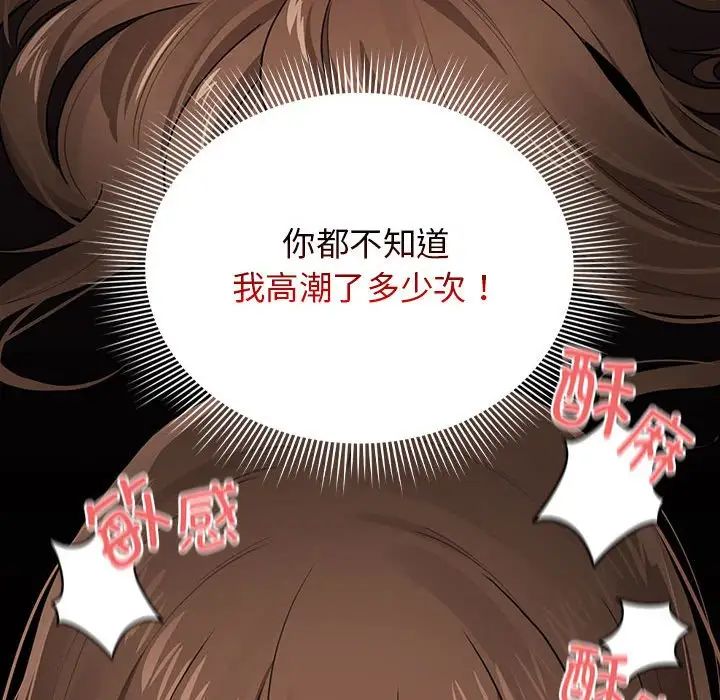 疫情期间的家教生活第108话