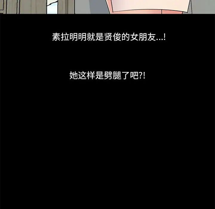 重新愛你第7话