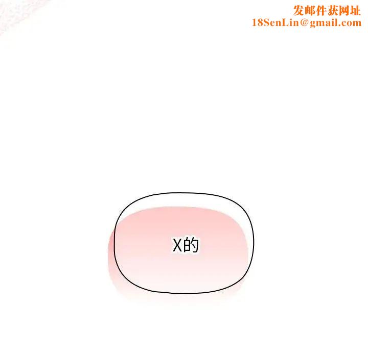 疫情期間的家教生活第108話