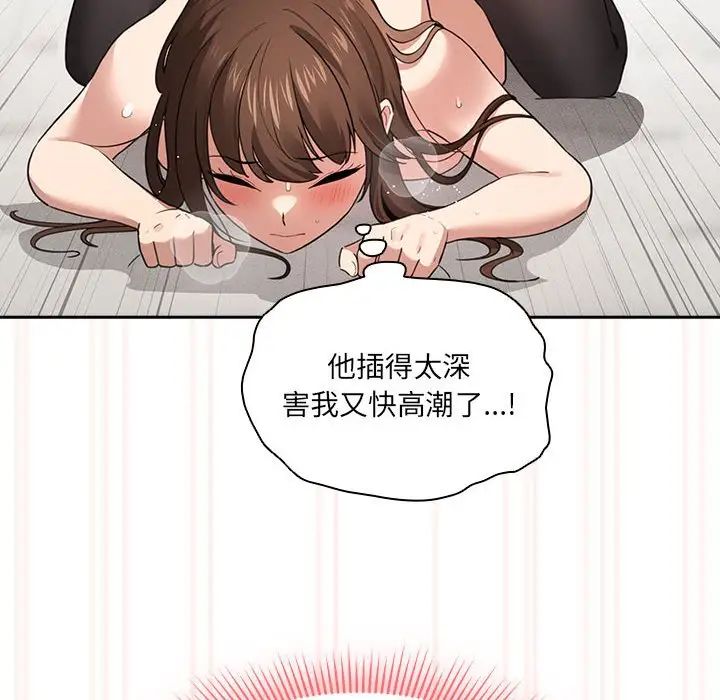 疫情期间的家教生活第108话