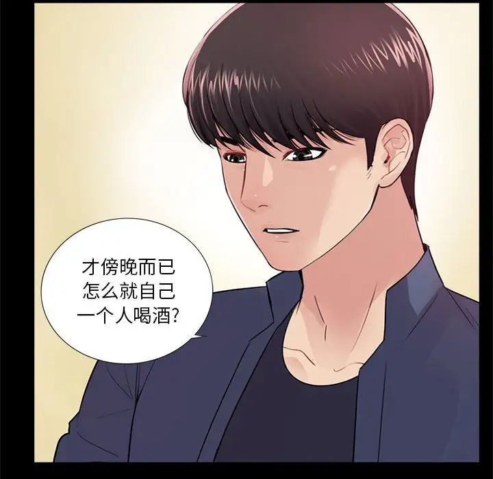 重新爱你第8话