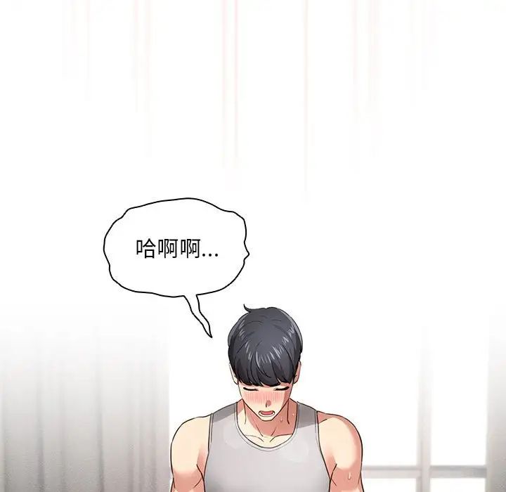 疫情期间的家教生活第108话