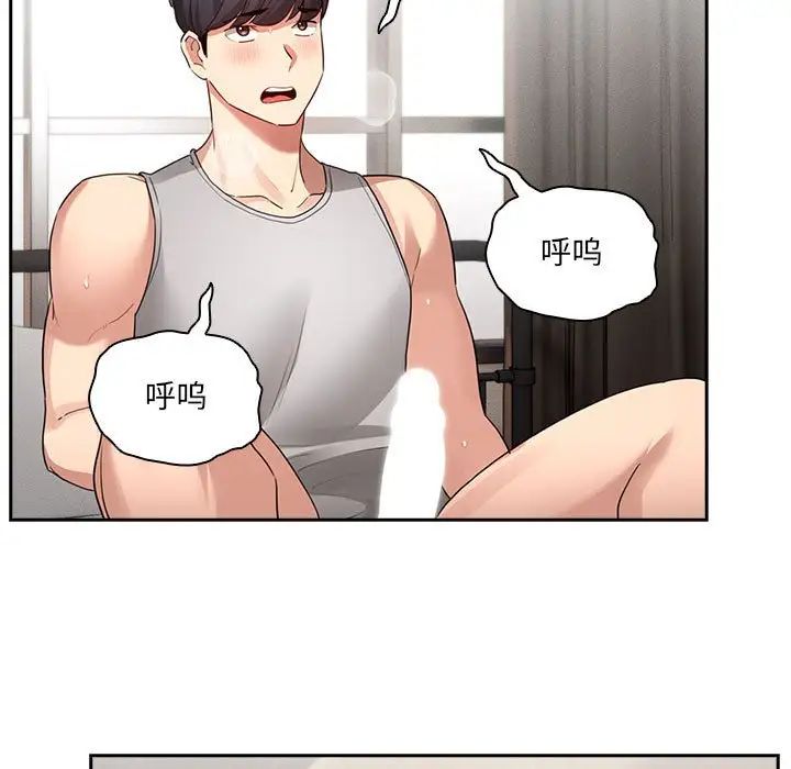 疫情期间的家教生活第108话