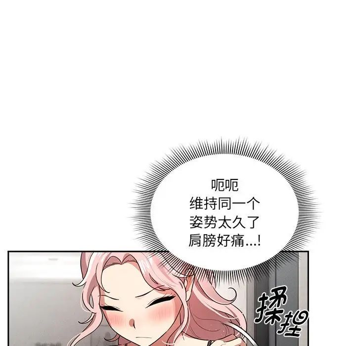 疫情期間的家教生活第108話