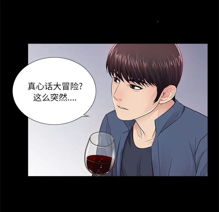 重新愛你第8话
