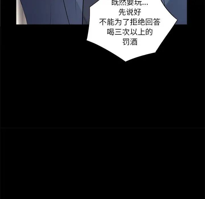 重新愛你第8话