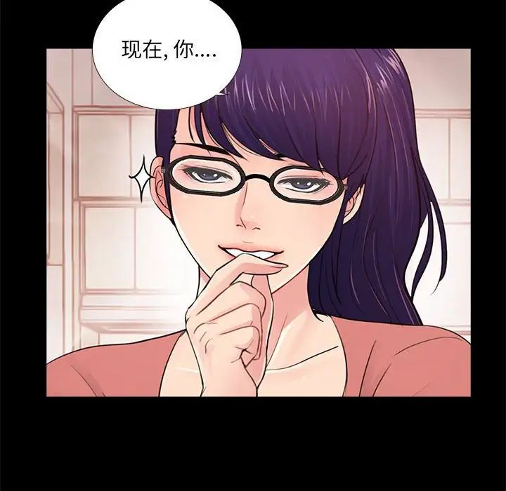 重新愛你第8话