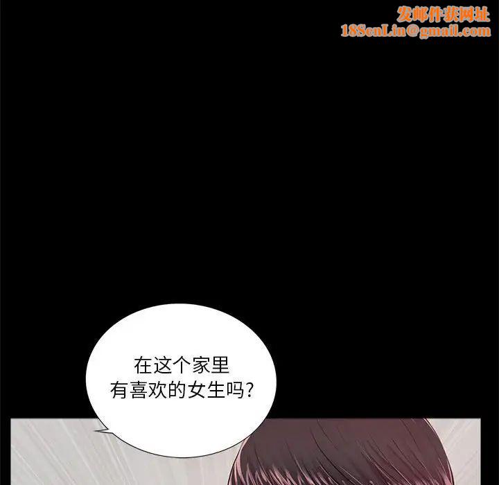 重新爱你第8话