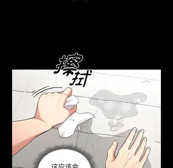 疫情期间的家教生活第109话
