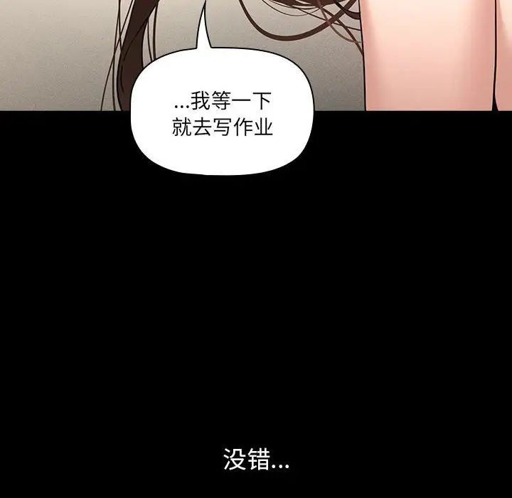 疫情期间的家教生活第109话