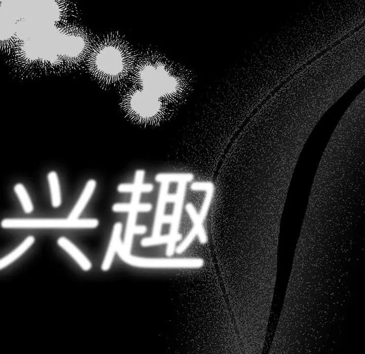 疫情期间的家教生活第109话