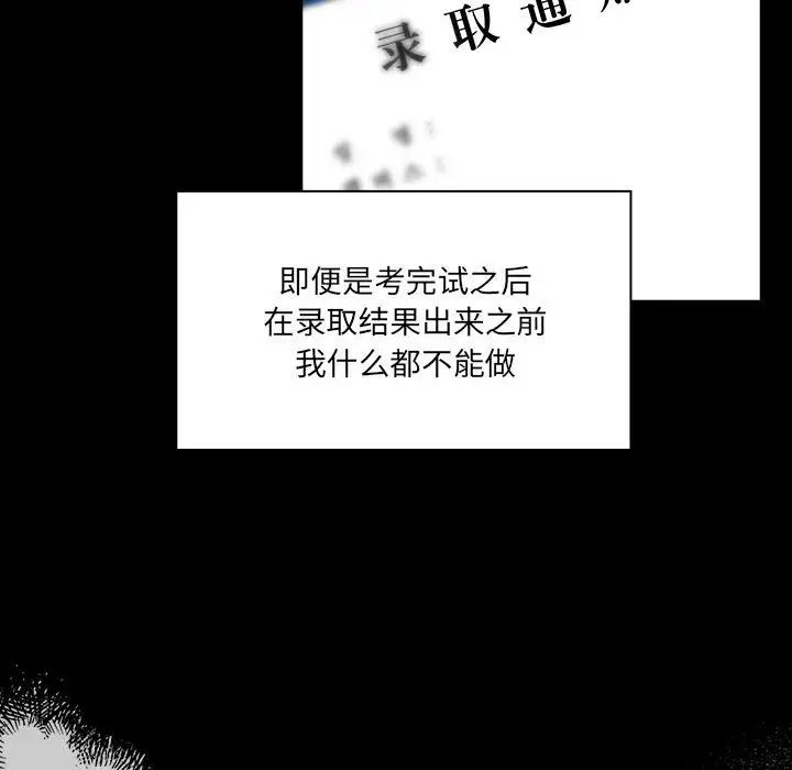 疫情期間的家教生活第109話