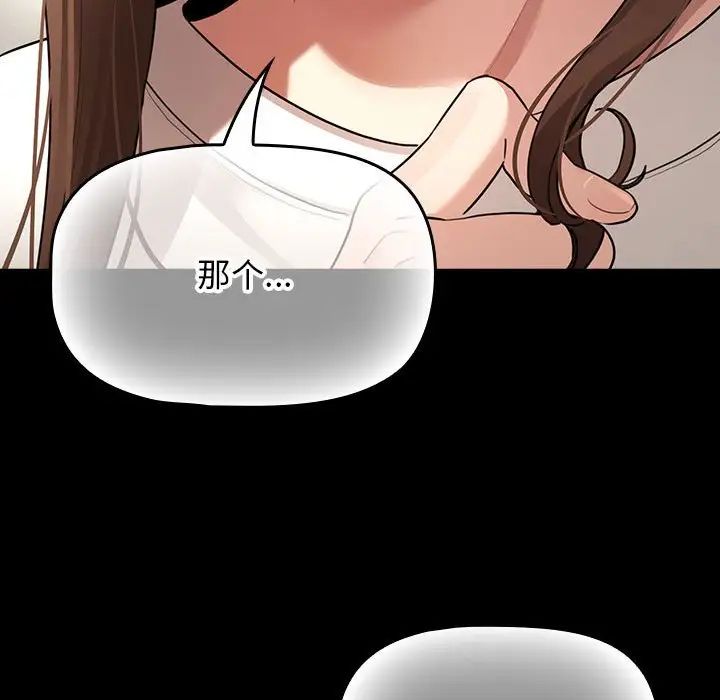 疫情期间的家教生活第109话