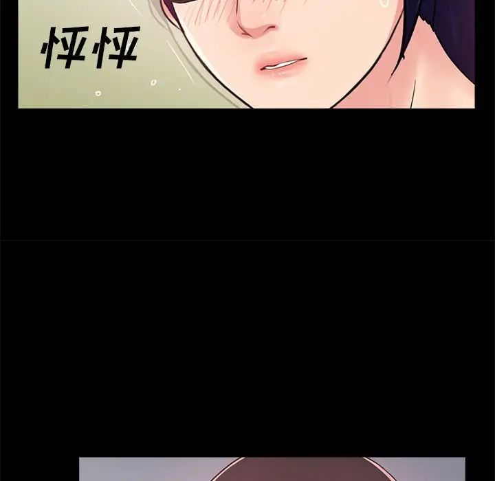重新愛你第8话