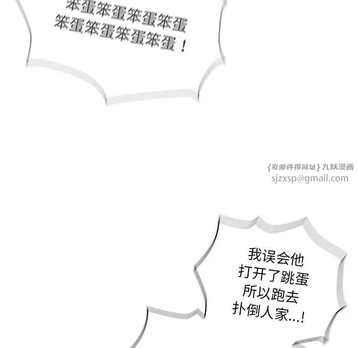 疫情期间的家教生活第109话