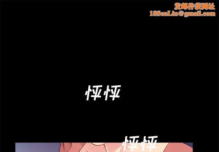 重新爱你第9话