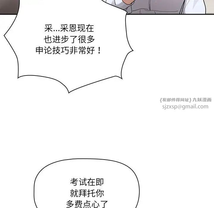 疫情期间的家教生活第109话
