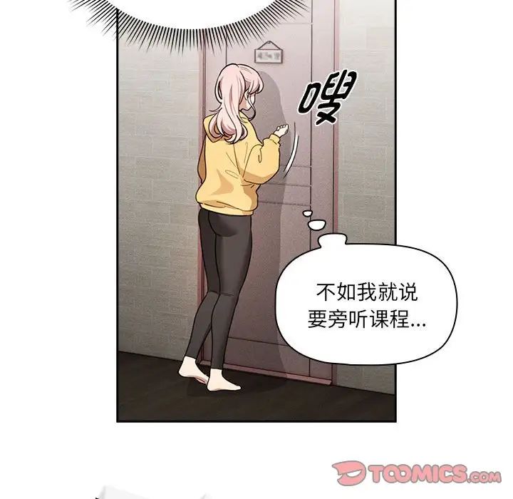 疫情期间的家教生活第109话