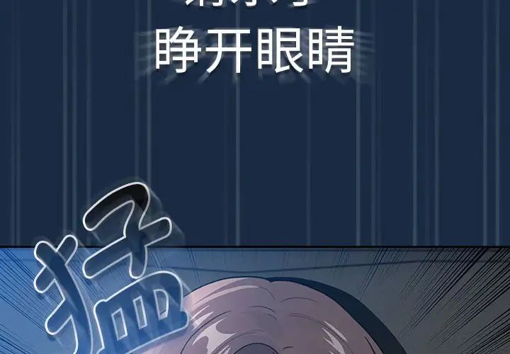 疫情期間的家教生活第110話