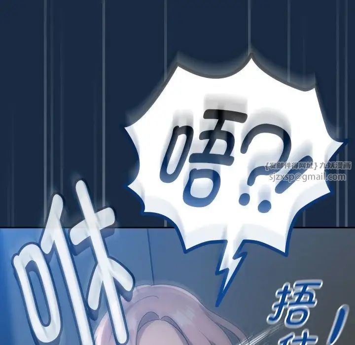 疫情期間的家教生活第110話