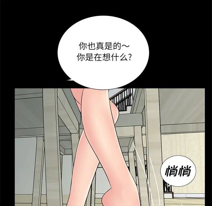 重新愛你第9话