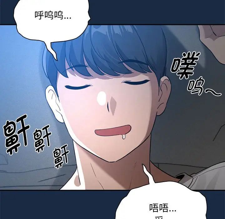 疫情期間的家教生活第110話