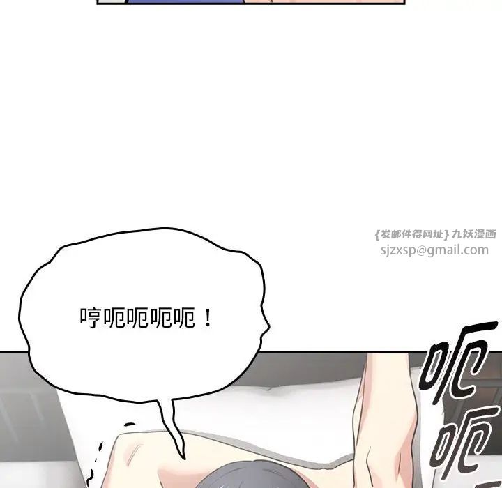 疫情期間的家教生活第110話
