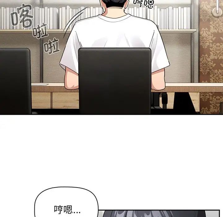 疫情期間的家教生活第110話